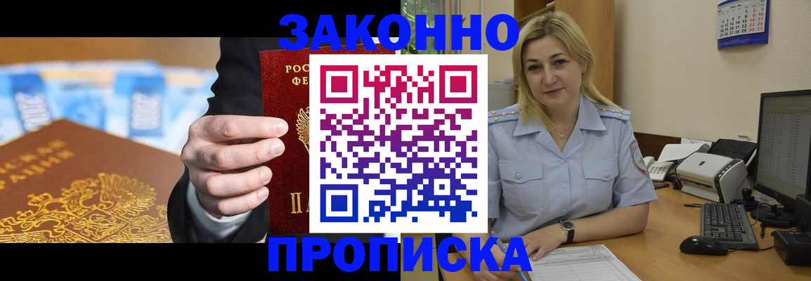 временная регистрация адрес в Партизанске