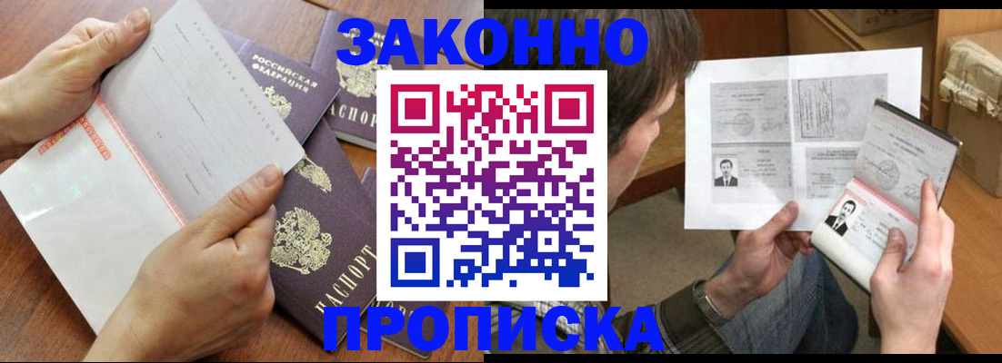 регистрация в Партизанске