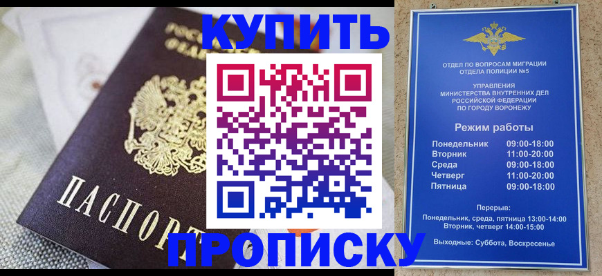 временная регистрация купить в Партизанске