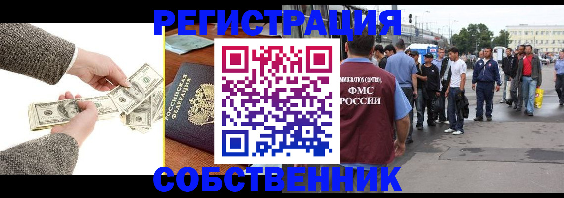 прописка ребенка в Партизанске